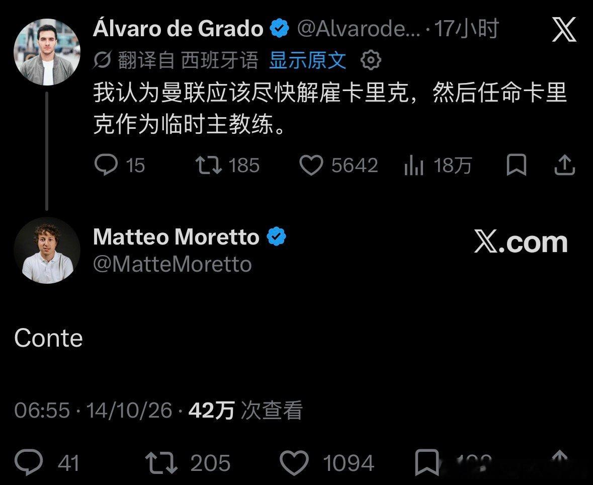 【情况诡异且复杂】
曼联主教练现在的舆论，大概率接手的是孔蒂。

孔蒂肯定很喜欢利马，就像阿莫林一样。

但利马炮轰管理层，肯定是要走人的。
#曼联[超话]# ​
