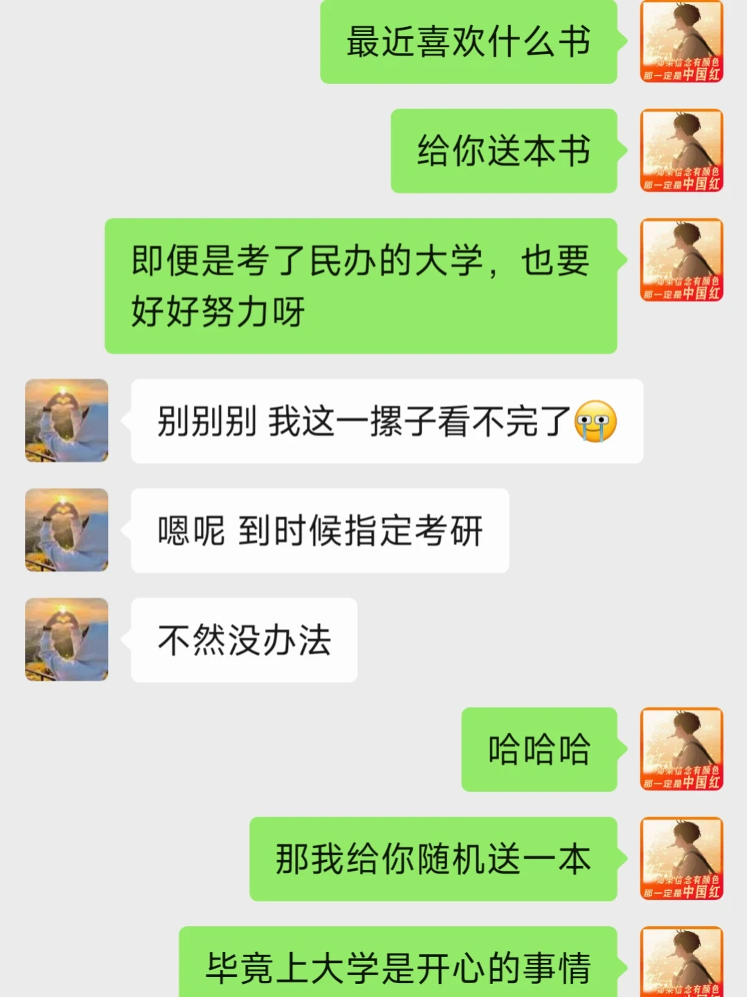 大一新生，你有一本赠书未领取！