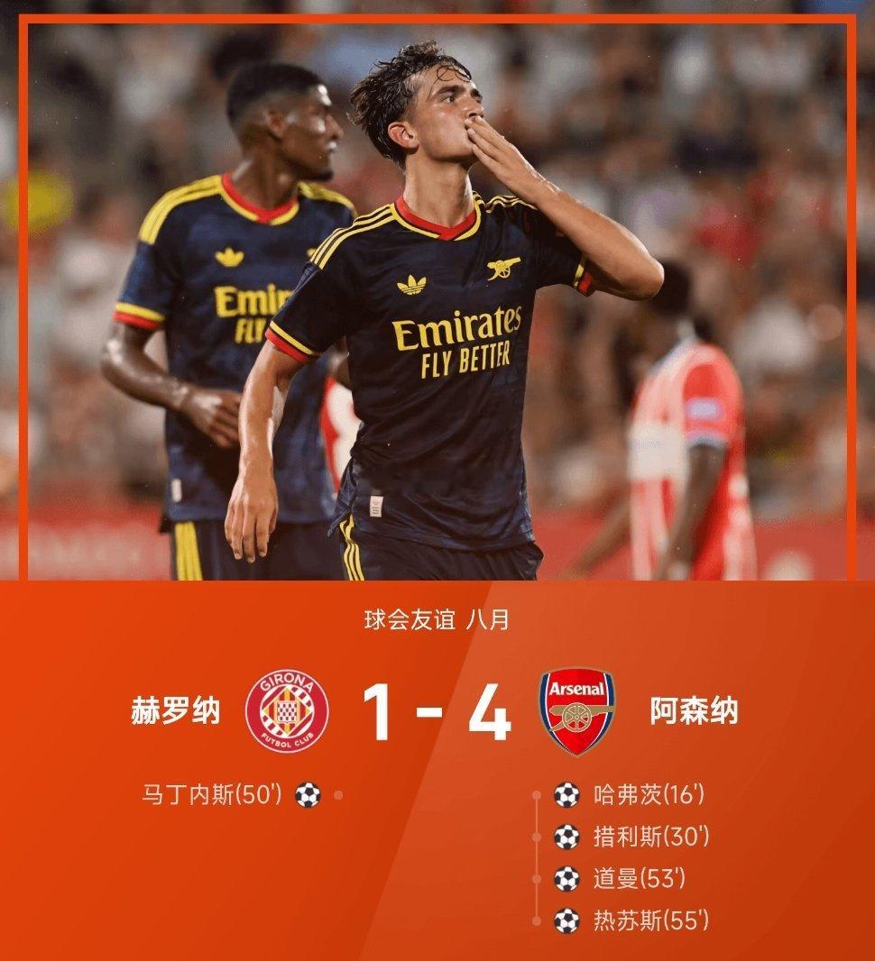 26赛季球会友谊八月，阿森纳4-1战胜赫罗纳，16岁小将道曼上演传射建...