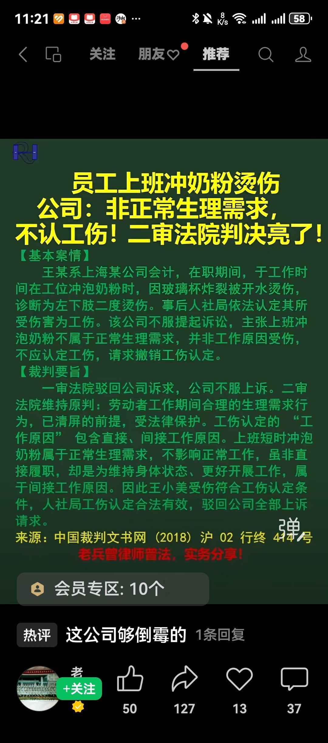 有保安在值班室过性生活猝死，也判为工伤 ​
