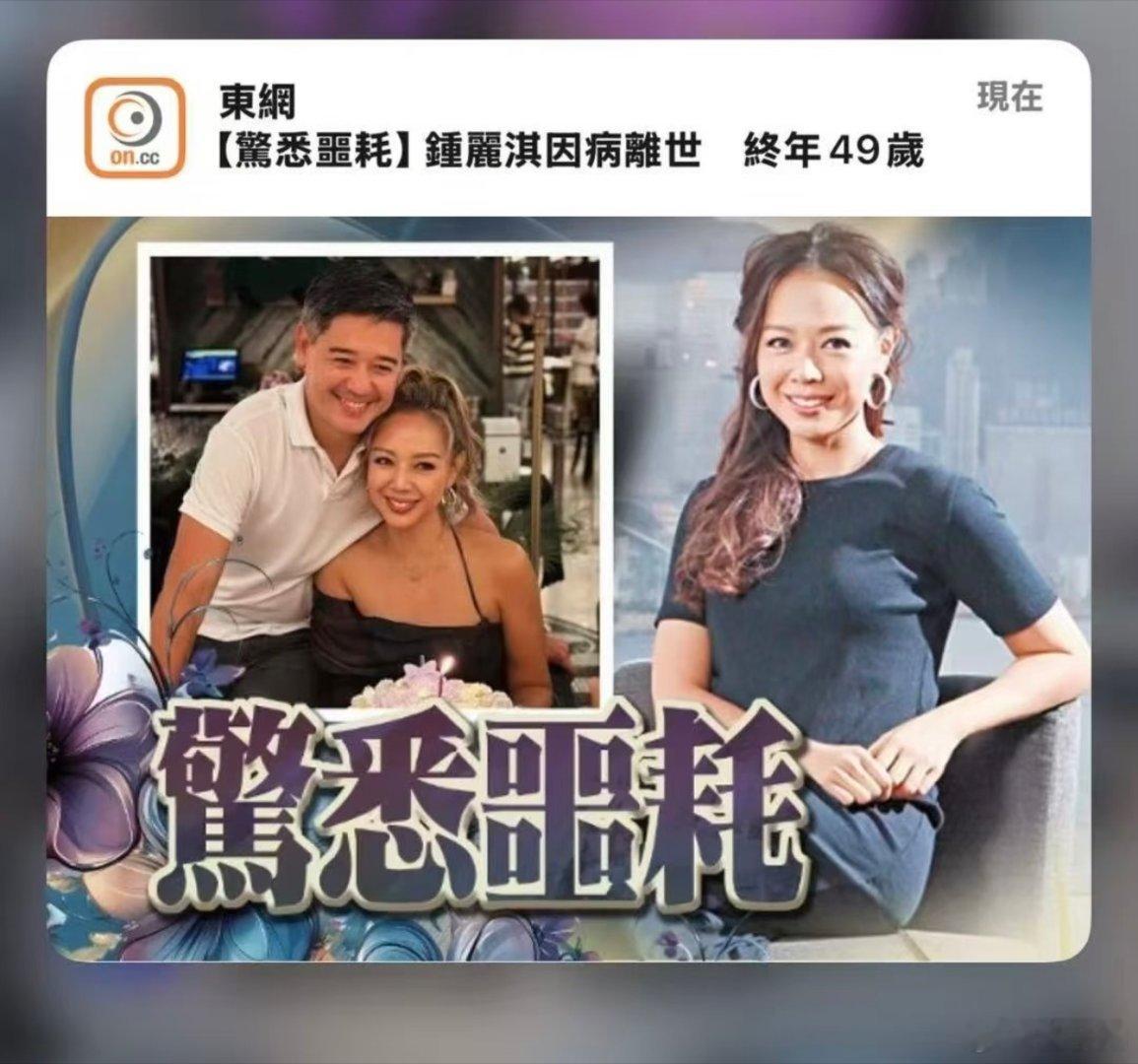 啊，又一个？最近是怎么了

#港媒曝钟丽淇入ICU# ​