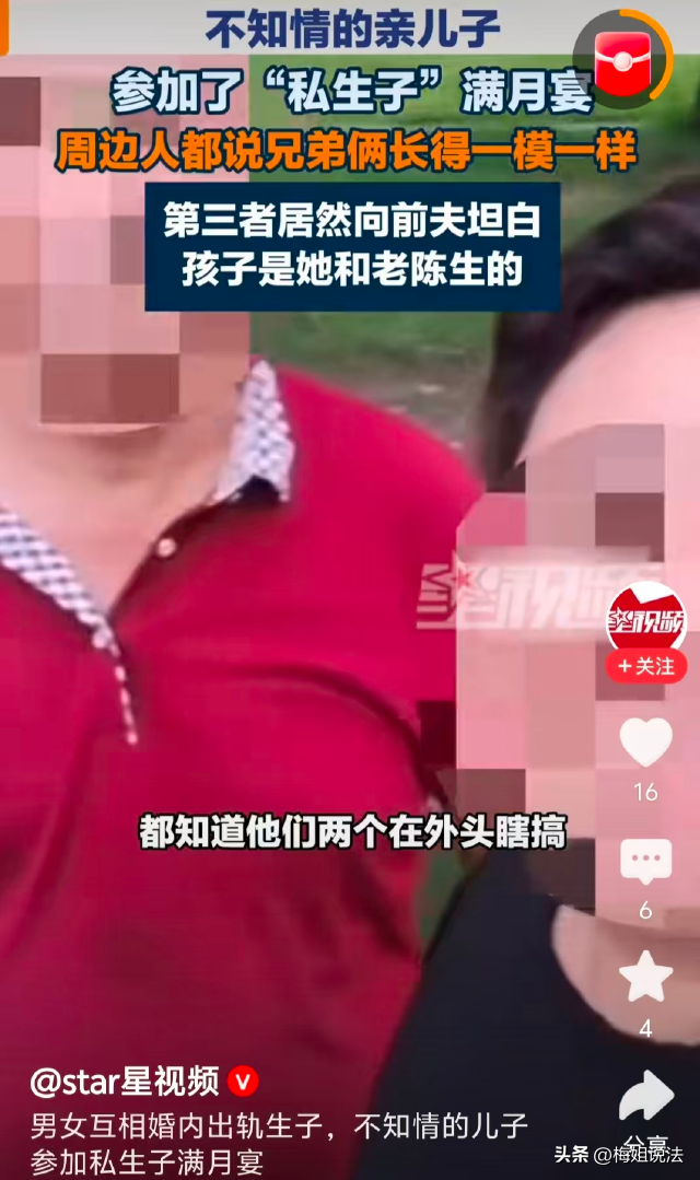 戏台子都不敢这么演！湖南长沙，夫妻拥有共同儿子，还不安分守己，关键是两人都搞婚外恋，这还不算啥，离谱的是父亲邀请儿子参加私生子“百日宴”，儿子到场后才知道父亲出轨生了娃，并发现母亲也出轨生了娃，搞得整个人都崩溃了，无法接受现实！事发后，夫妻俩闹离婚，竟然都指责对方是过错方，要求多分财产，还争夺抚养权