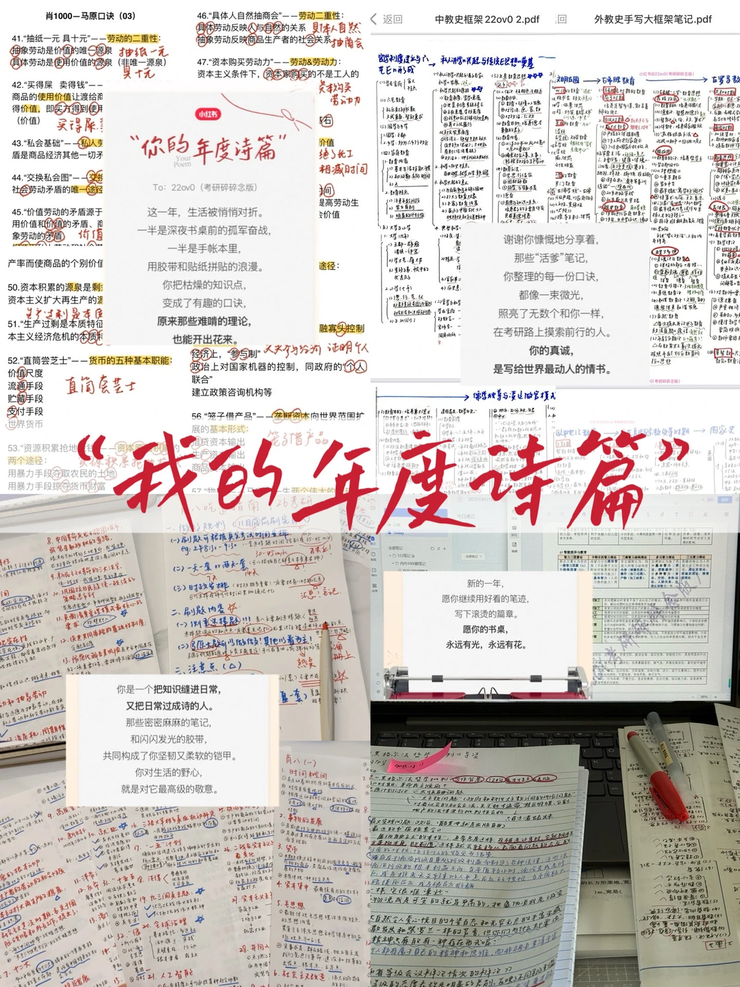 …你真的懂我！催泪年度诗篇🥹