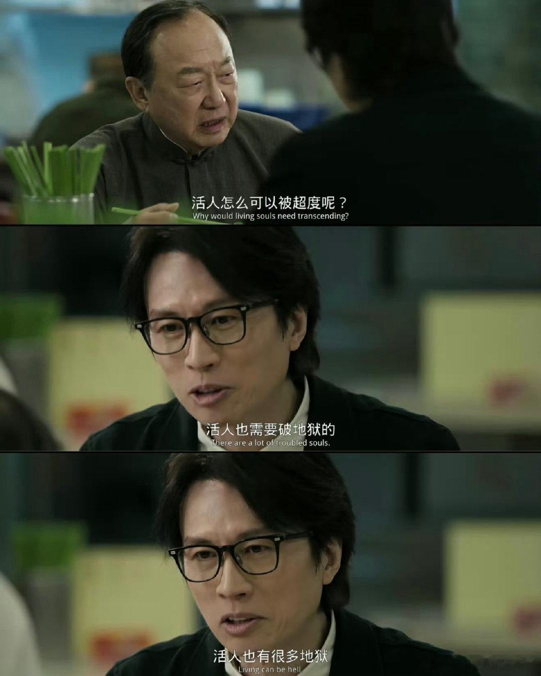 在一个周五的下午，看了一部电影，《破地狱》。 ​