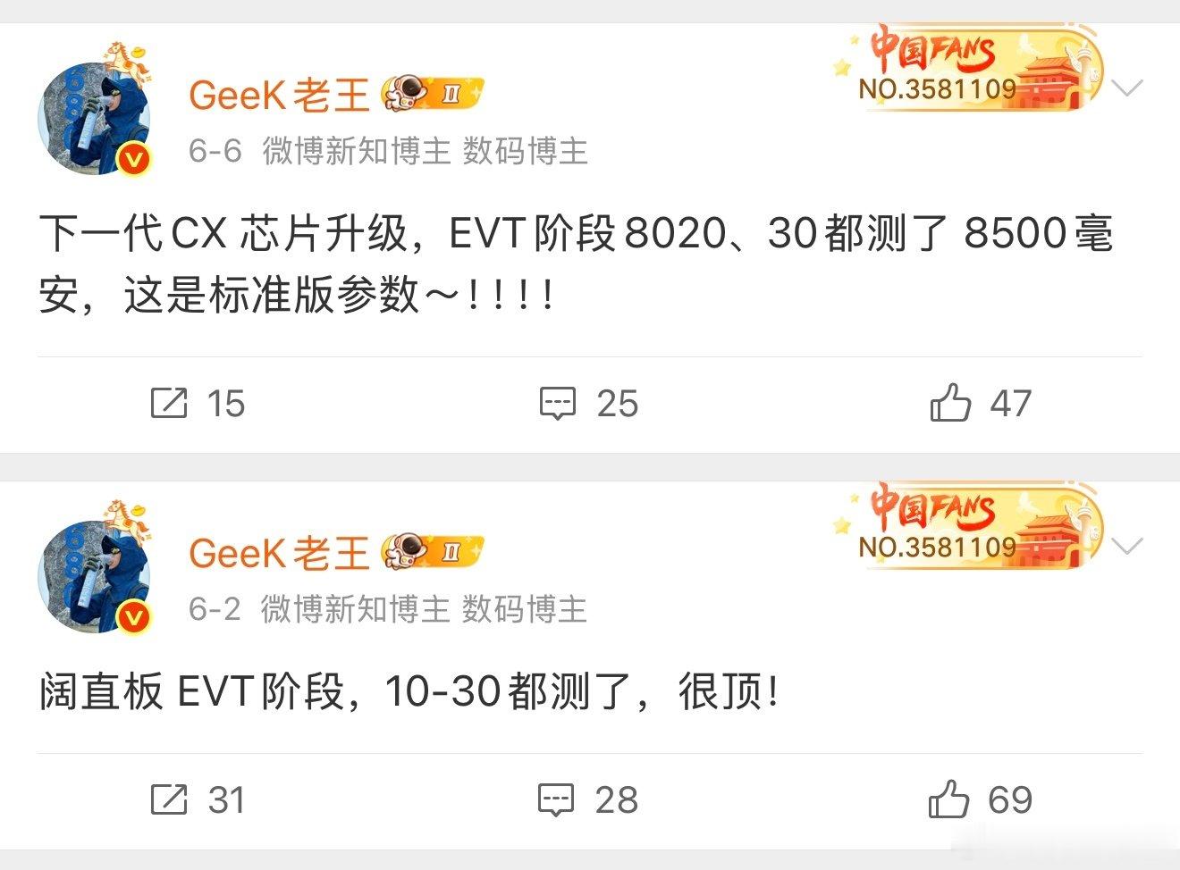 Nova和畅享 不可能只涨价 芯升级不是不可能，很诚意的！ ​