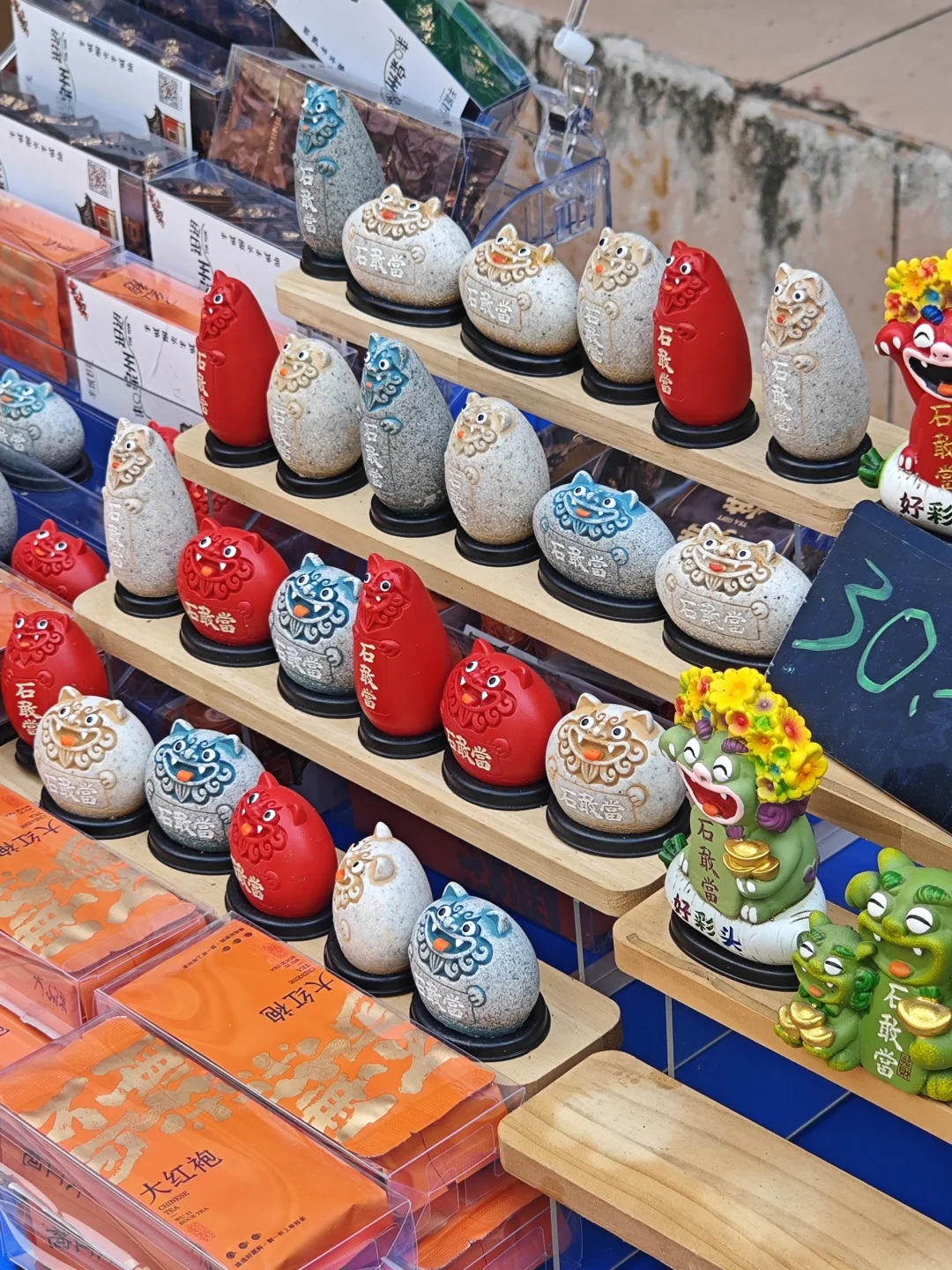 好可爱的石敢当！～😃