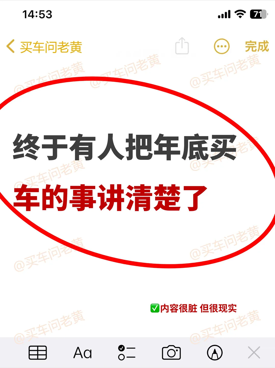 11、12月别去买车！能救1个是1个~