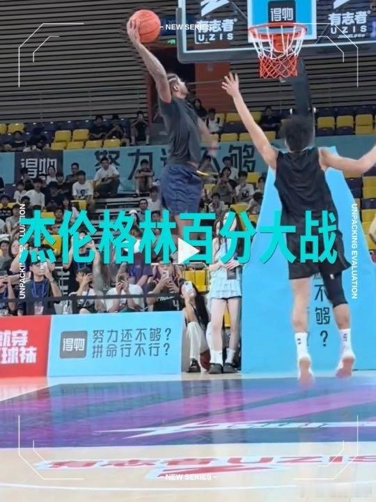 「杰伦格林单挑陈泽文是人情世故吗？   上次保罗乔治单挑白晶是人情世故...
