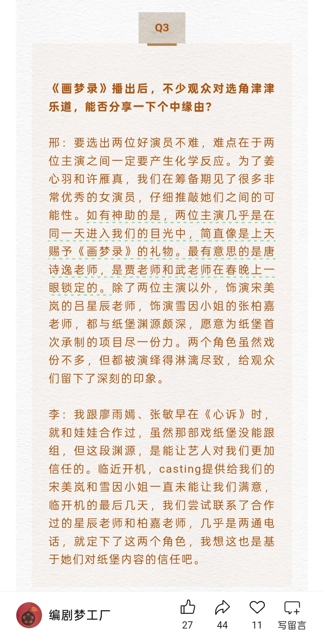 原来是春晚一眼相中了唐诗逸～