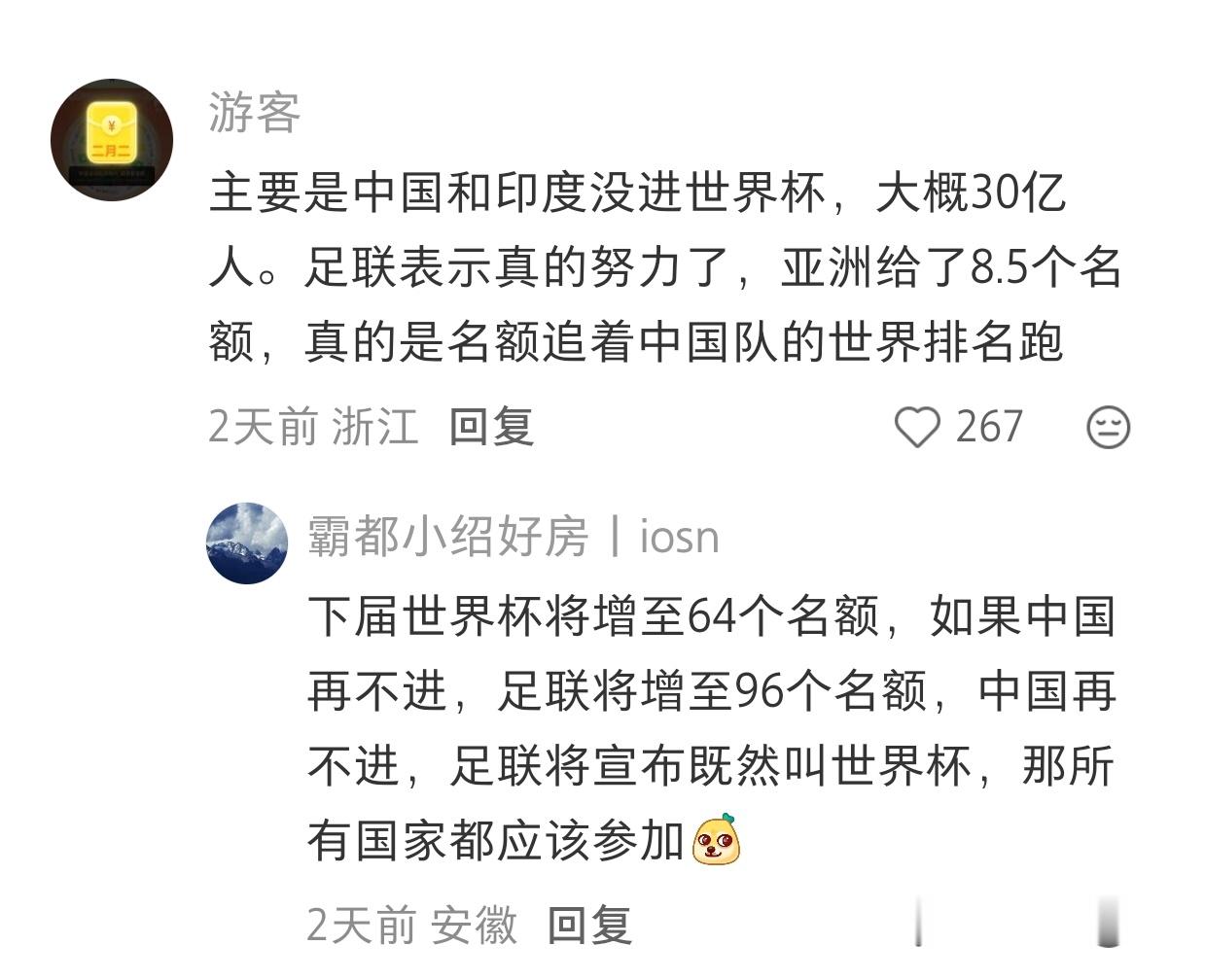 环中国足球荒漠带[doge] ​​​