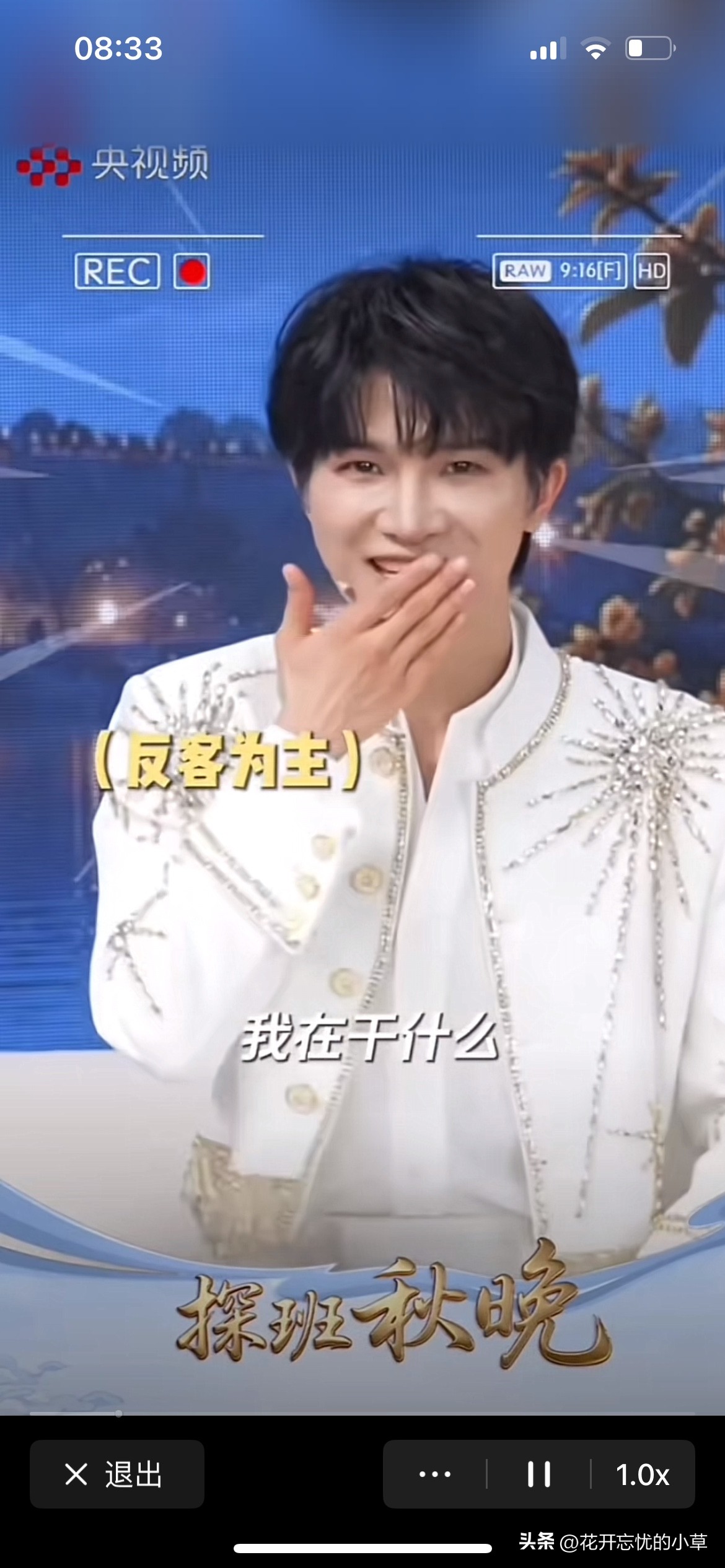哇哇，周深唱《万里》啦！
周深昨晚的探班秋晚，周深开口就即兴轻唱了几句，
周深的金嗓子真是绝绝子，
无论什么时候，
总能像百灵鸟一样。
这是周深第七次参加央视的探班秋晚！
我一直最喜欢今年的《万里》，
非常期待有《万里》的舞台，
不知道啥时候演唱会点歌能排上这一首！
千里，万里，
唯爱周深！