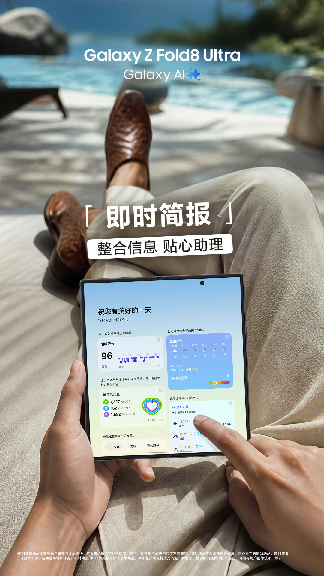 用5张图迅速了解Galaxy Fold8 Ultra的大屏魅力，不止纤薄时尚，更有Galaxy AI加持，释放大屏生产力！
关注并转发这条内容，9月14日14点我们将通过，抽取3位小伙伴，每人送一张哈根达斯35元兑换券～
#三星折叠屏薄到离谱了##三星ZFold8Ultra# ​