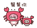 实用动图表情包