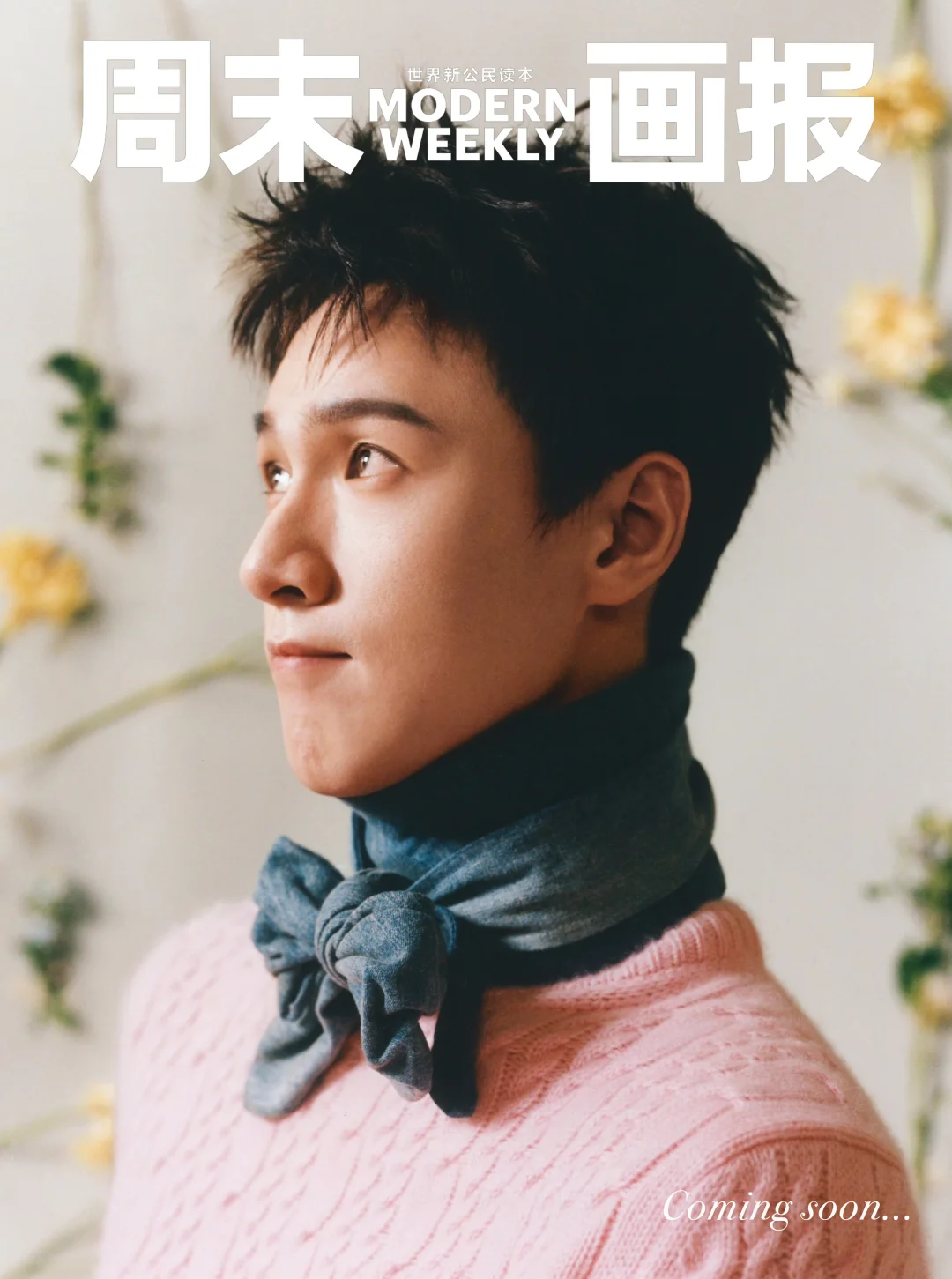 哇！Dior品牌大使李昀锐超季穿新衣