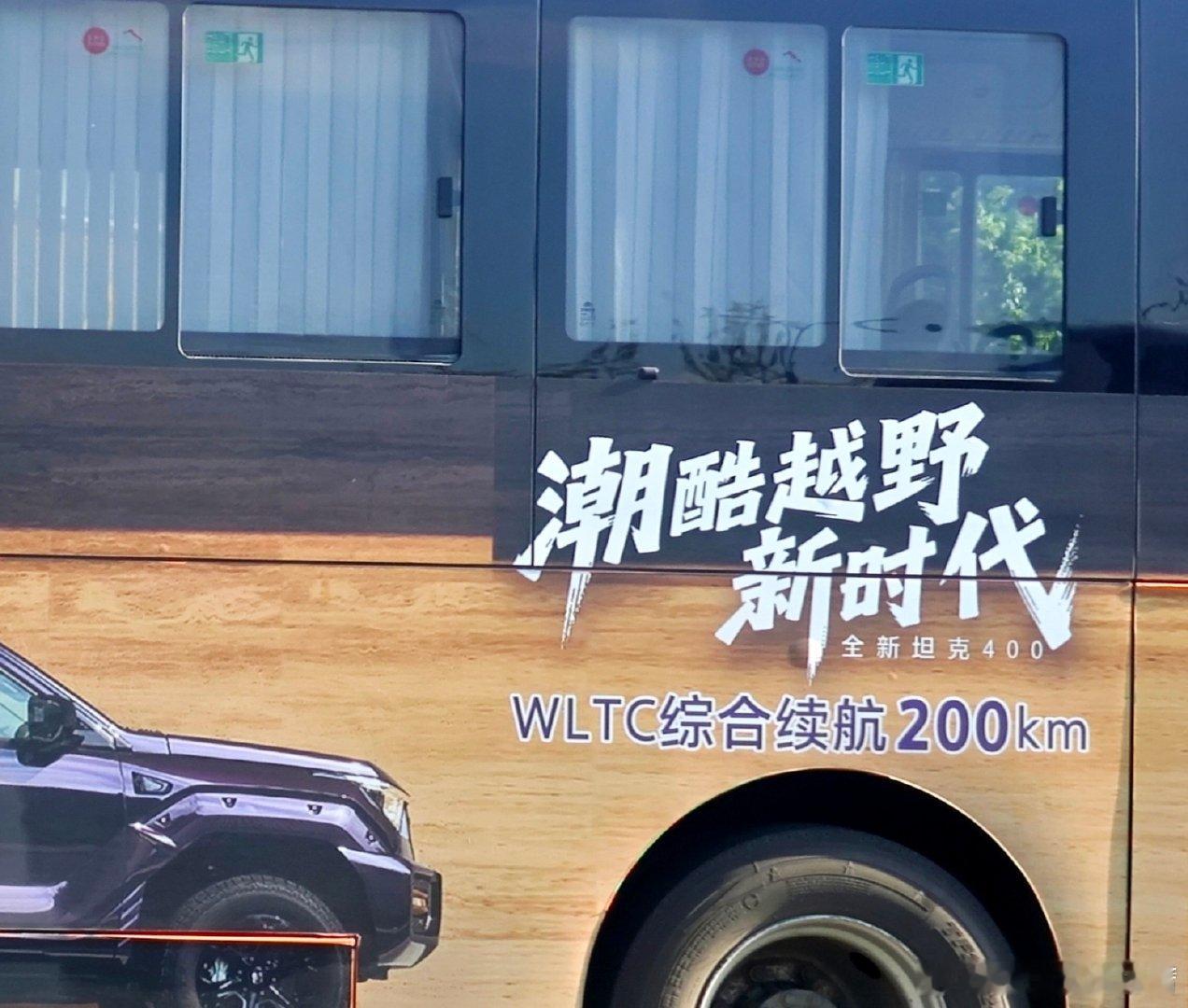 坦克 400 综合续航只有 200km？这是笑话吗？还是营销事故？
​