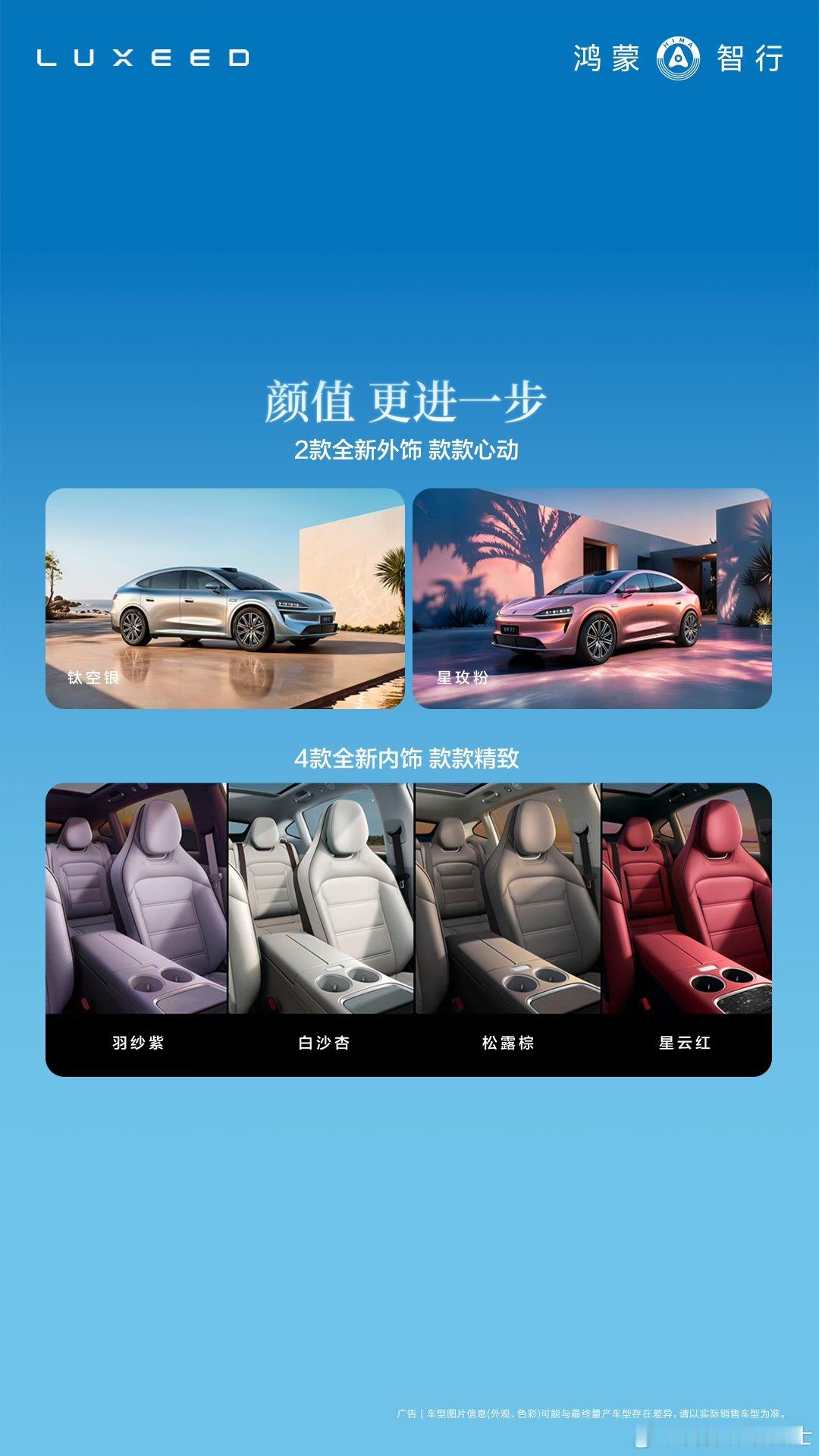 累计交付超12万辆的#智界R7# ，全面焕新登场！智能、豪华、舒享、健康、空间、续航、守护、颜值8大全维焕新，7系价格拥有越级体验，25万级家用SUV绝佳选择！即刻下定，可享至高44500元限时权益。欢迎大家前往全国门店品鉴！ ​