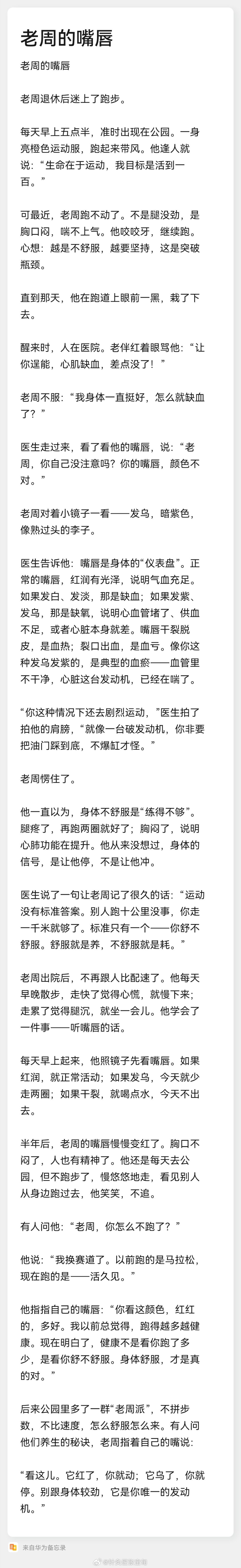 人不光有结构，健身的那人结构上很好看，人还有能量就是电池，如果电池不行...