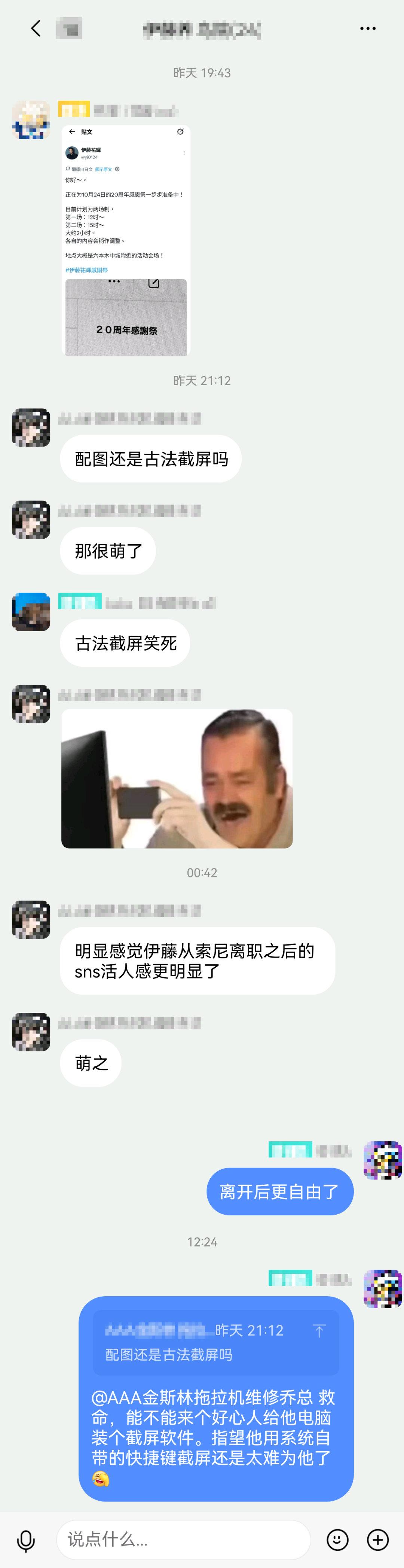 “古 法 截 屏”  论网友的嘴能有多毒 试举例(就真的不能来个好心人，给阿辉电脑里装个截屏软件吗？[允悲]用系统自带的快捷还是太为难他了[doge] ​