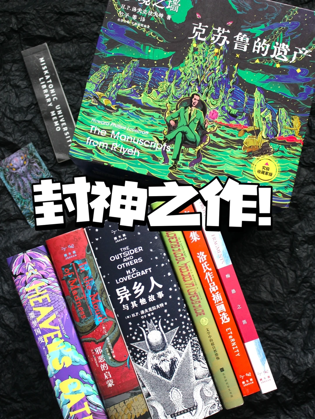 文学史上唯一封神的恐怖小说！太TM精彩了！