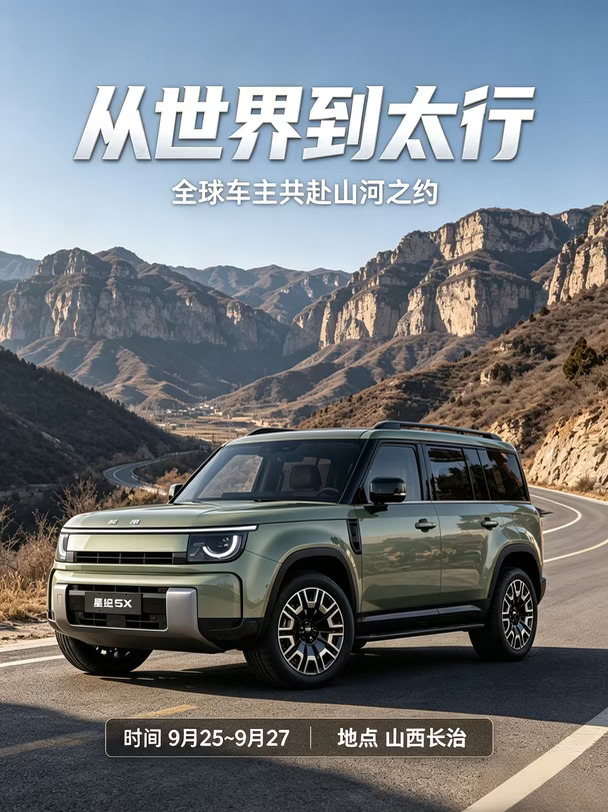 北京越野｜又在偷偷搞什么呀？