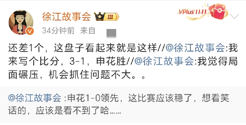 徐江预测上海申花比分被打脸，比赛虽然申花占据优势，但还没到碾压的局面。

亚冠二级联赛首轮，上海申花主场2‑1险胜淡滨尼流浪者，拿下亚冠开门红。

赛前徐江预测申花会打出大比分，结果比赛进程却并不轻松，预测落空被网友调侃“预测翻车”。
 
整场比赛申花场面占据上风，控球、射门数据占优，徐皓阳远射首开
