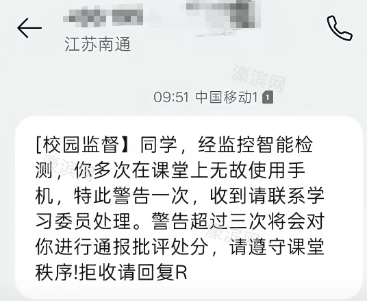 吓懵了！南通有学生收到“校园监督”短信？