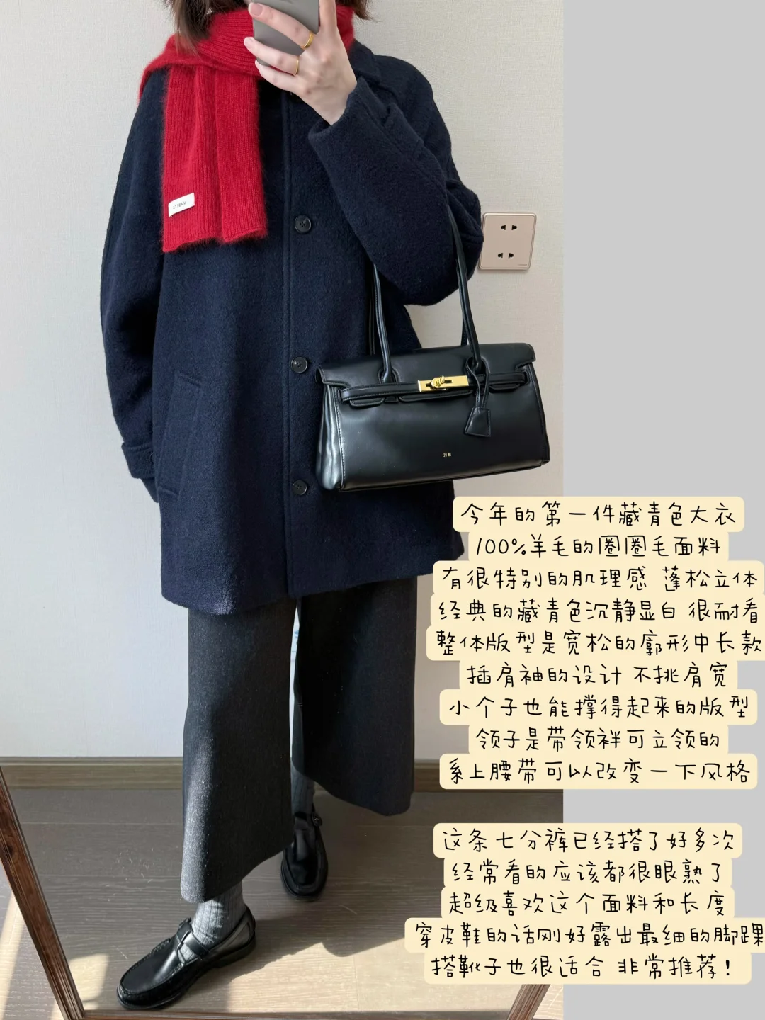 一件质感很好的藏青色大衣