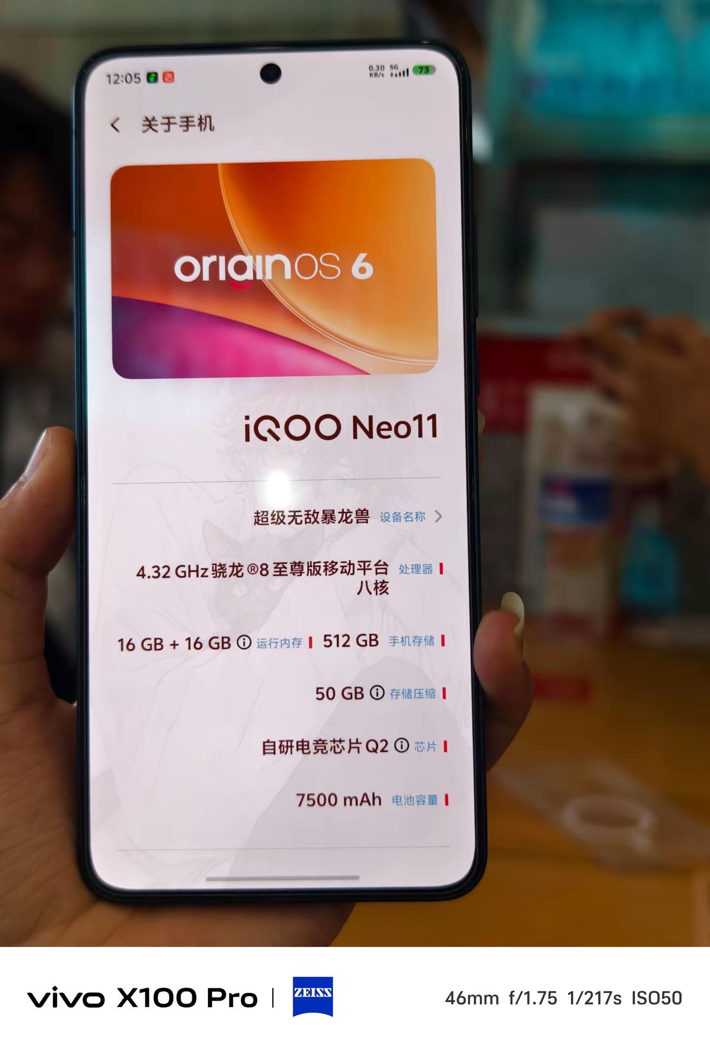 朋友用的iQOO Neo11😋，遗憾又是什么？ 数码 新机到手 iqoo