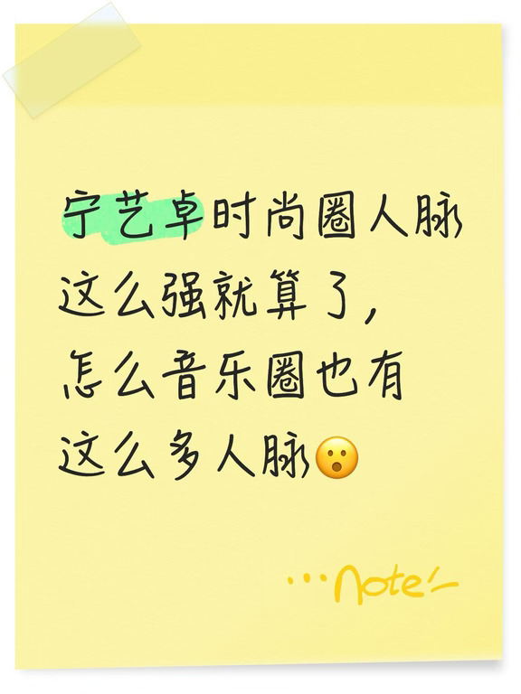 今天观看宁宁LA巡演的音乐人朋友都有六位了