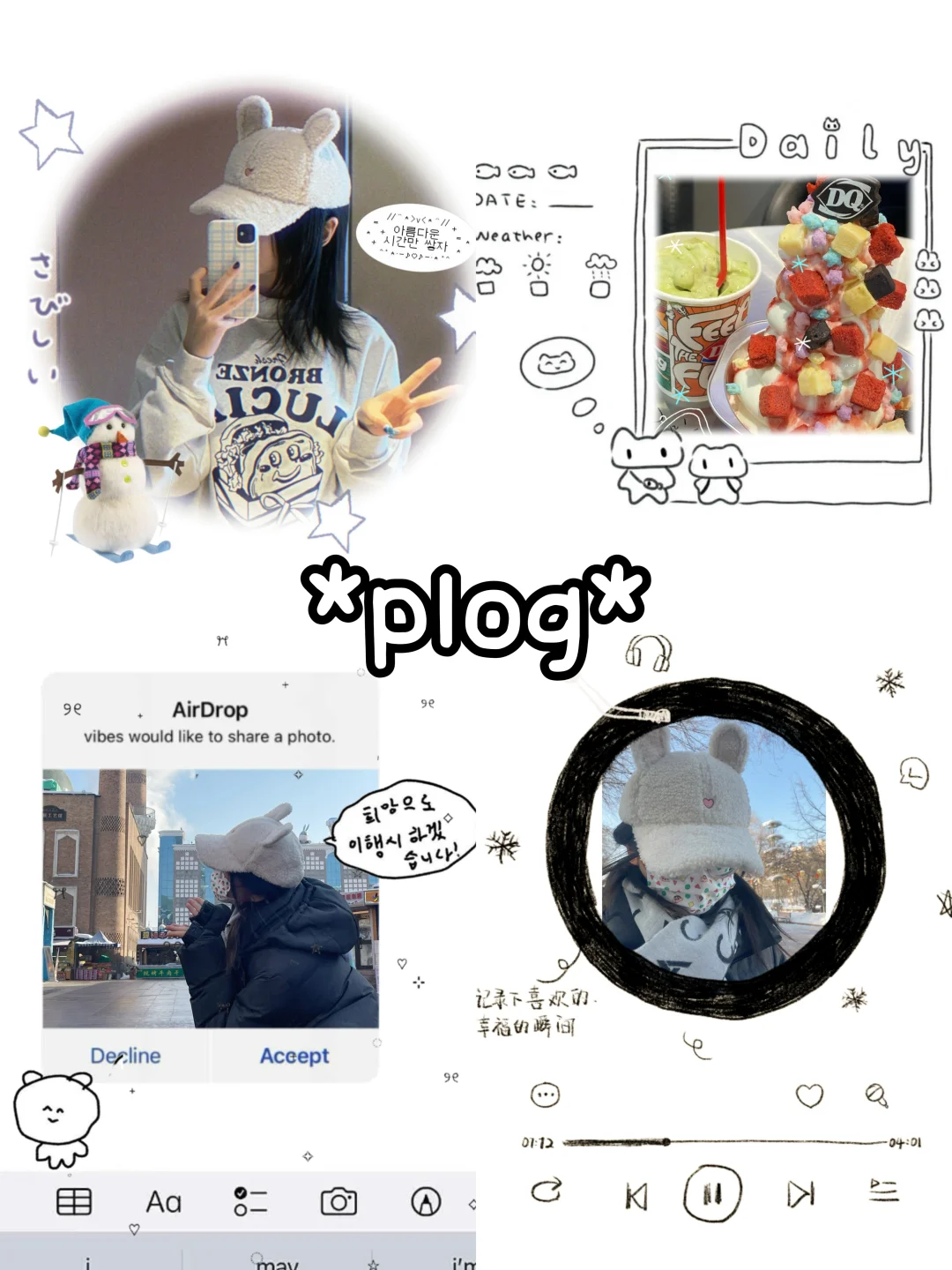 好好放假日常🍹故事感涂鸦照片🌟可爱模版