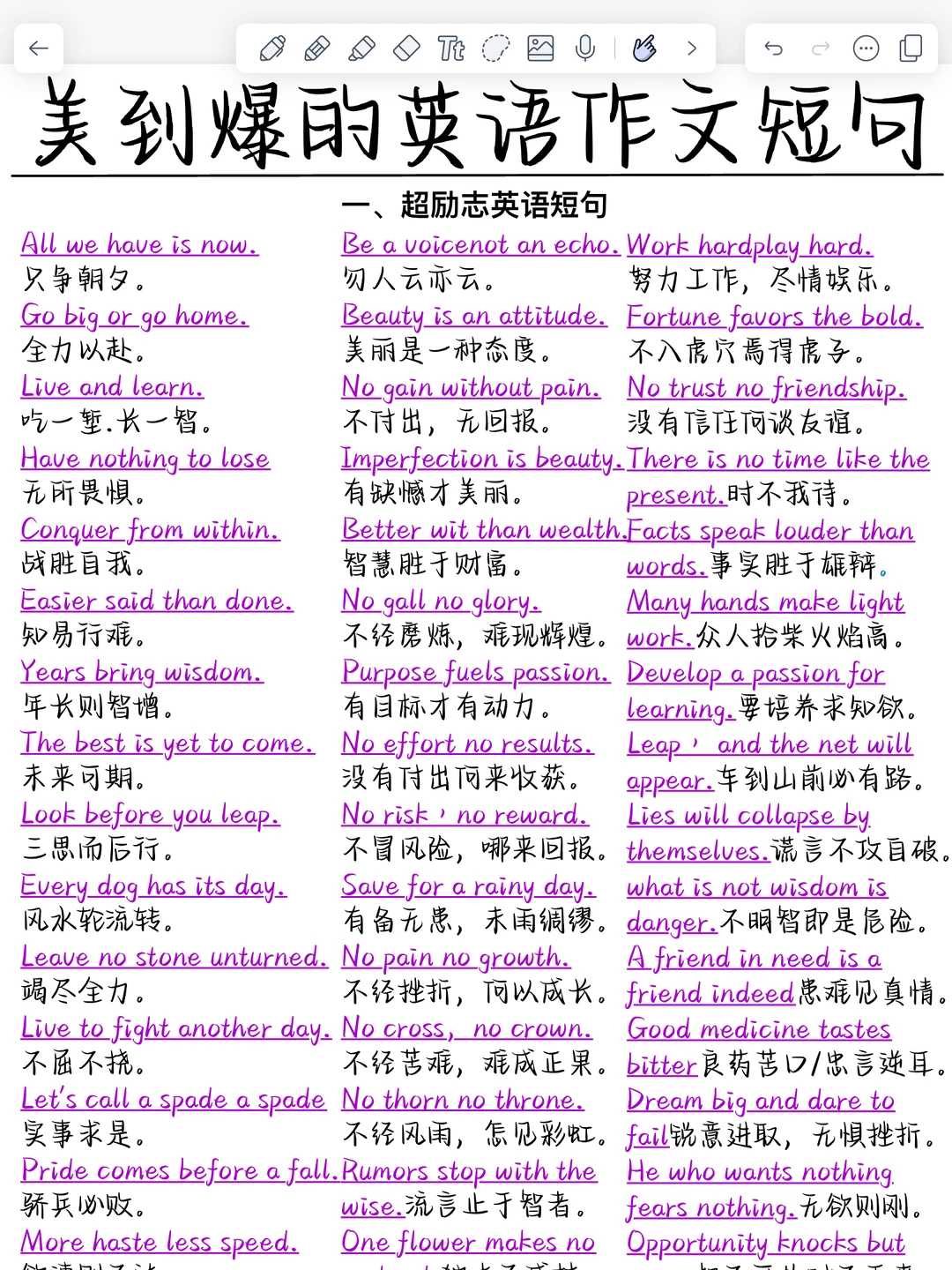 美到爆炸的作文短句！用完被老师夸爆了！惊艳