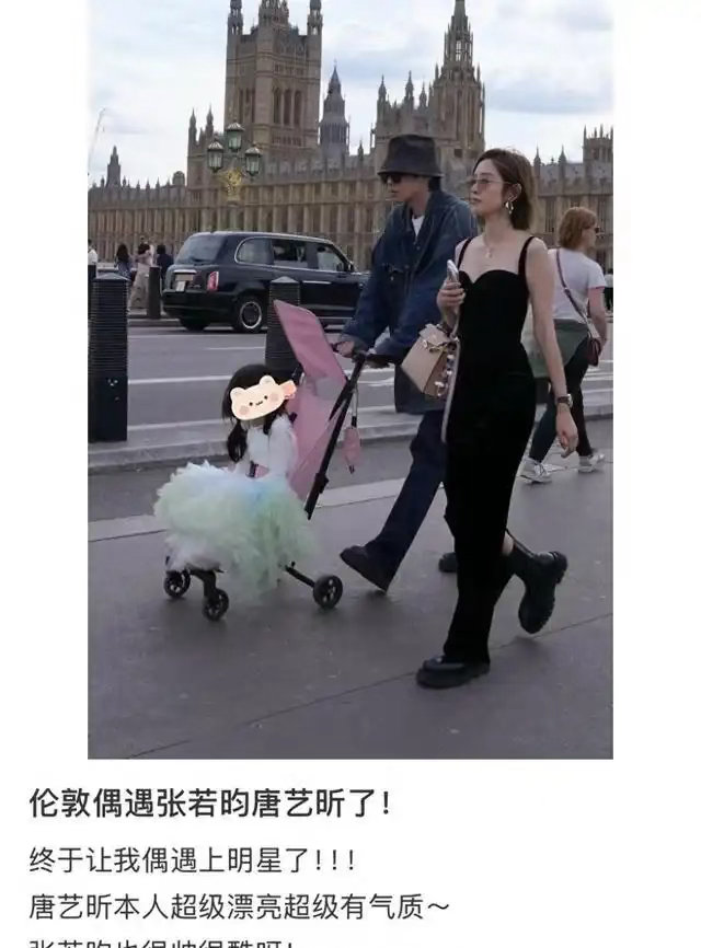5岁女儿坐200多块婴儿车，唐艺昕却背15万爱马仕，张若昀伦敦当推车工，网友：这夫妻俩到底谁会过日子 ​