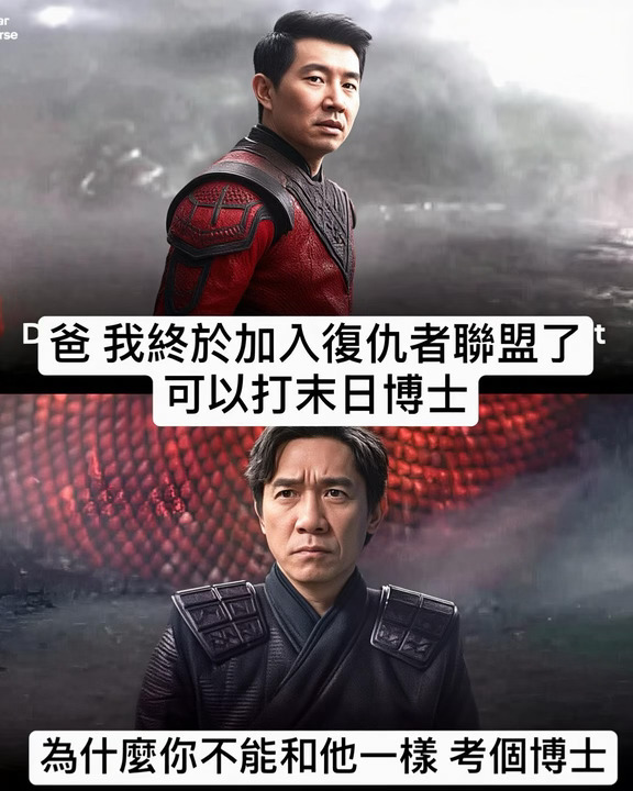 复仇者联盟5之东亚家长特辑：