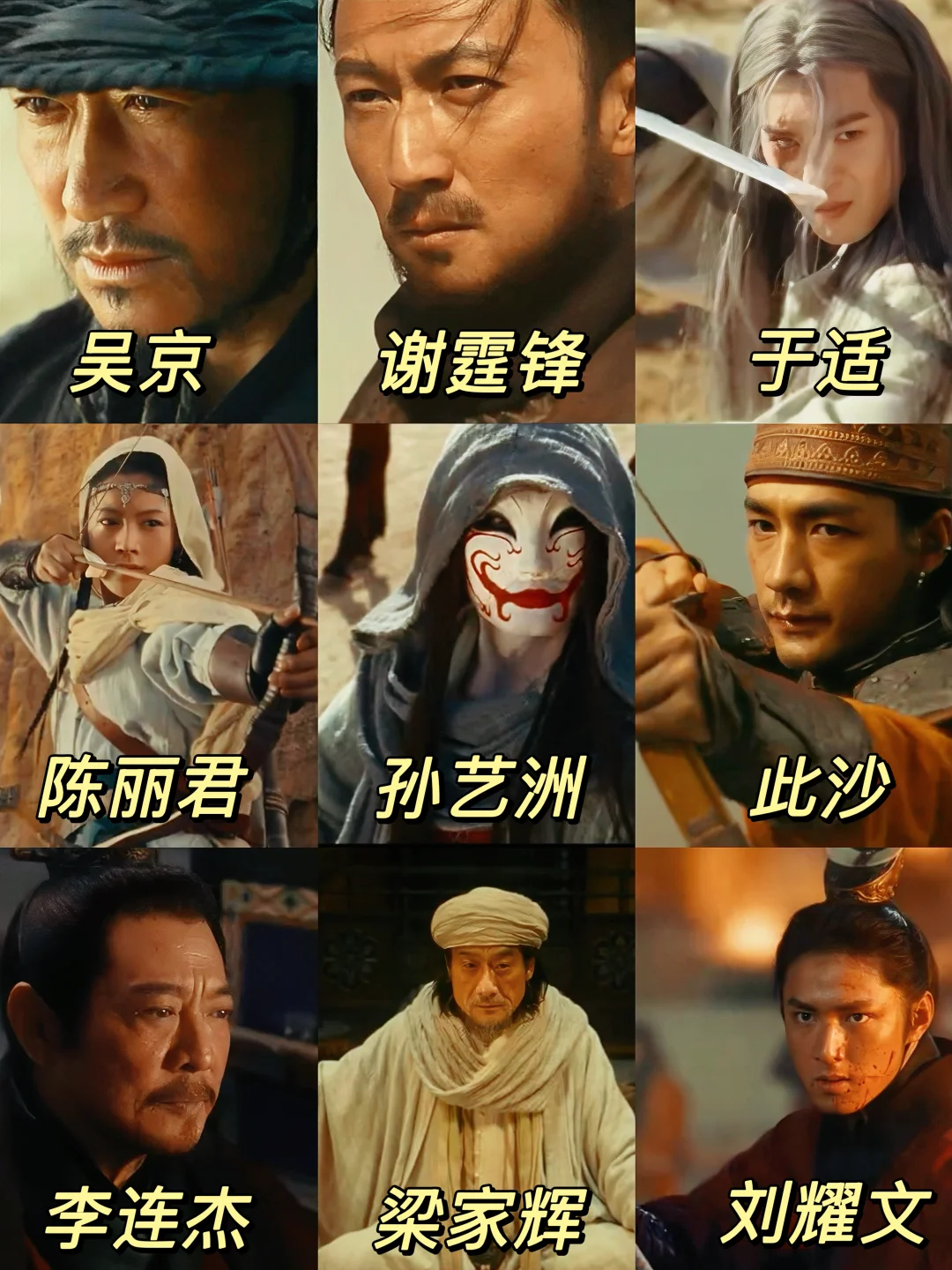 终于来了全员入局‼️4代武侠人开年第一能打