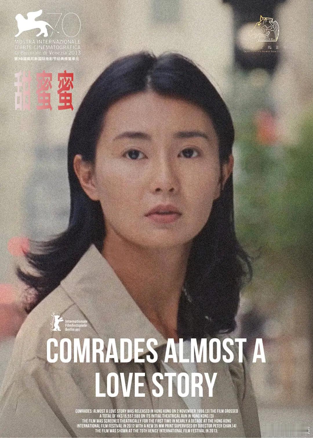 天呐 今天才看这部 怎么会有这么好的结尾（绝妙闪回）以及张曼玉如此出色...