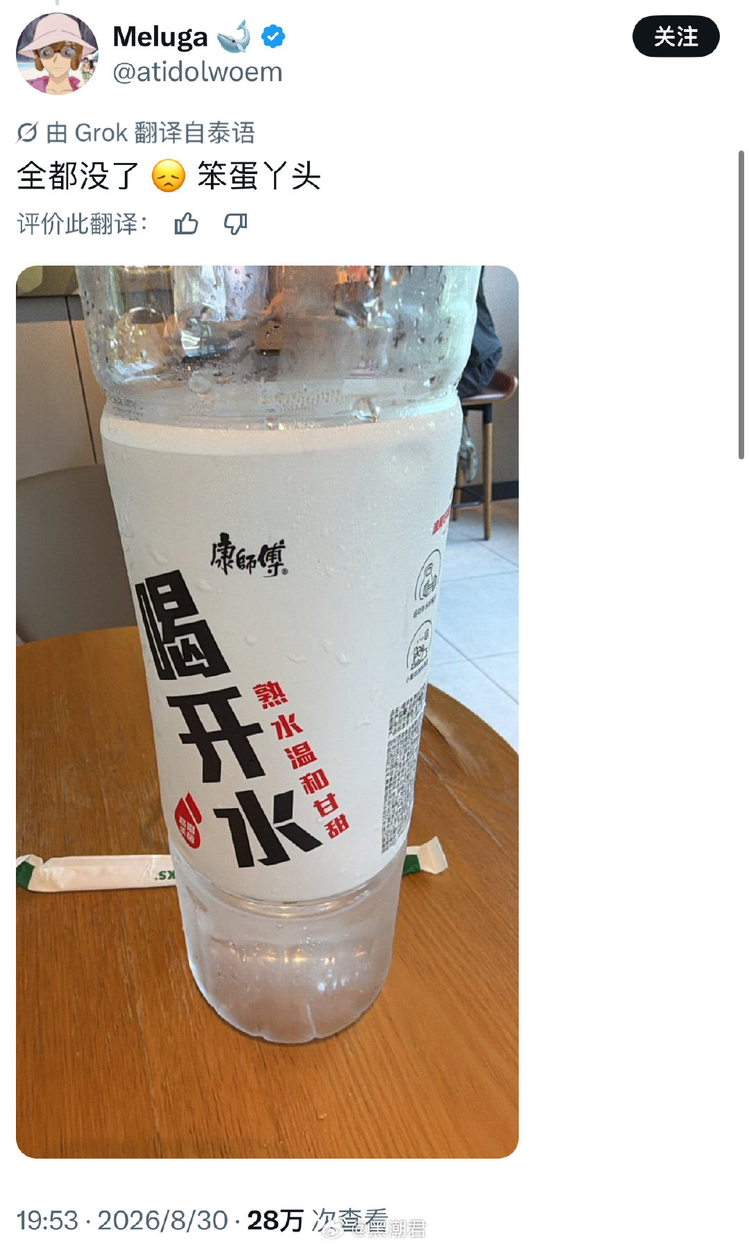 笑死我了😆 ​