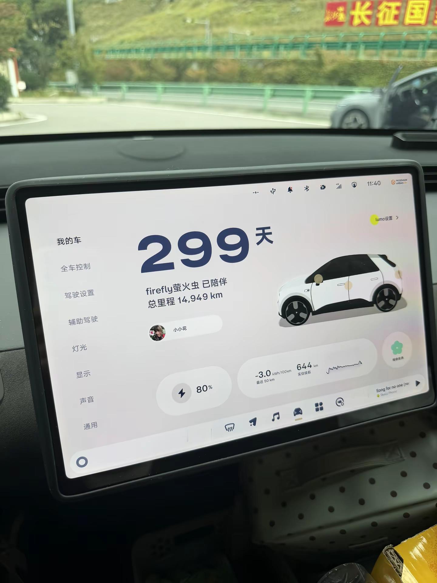 不好意思，买到真的萤火虫了蔚来 蔚来萤火虫