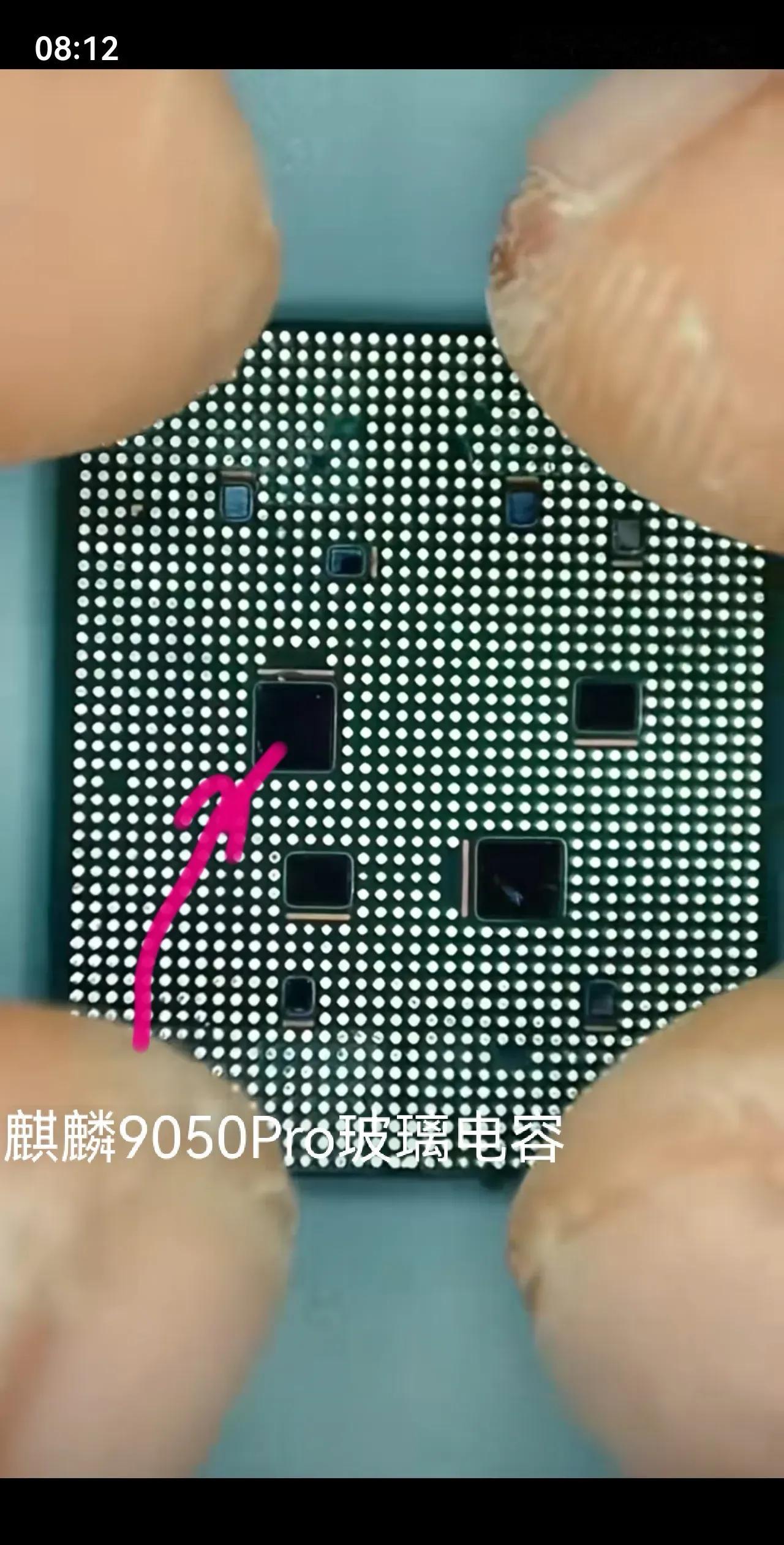 杨长顺拆麒麟9050Pro芯片，与高通芯片大不同！

这里的“大不同”，主要落在拆解后看到的封装厚度、芯片面积、玻璃电容数量以及内部模块整合方式上，不能只凭外观就把它直接等同于整机全部性能。

看芯片，最容易被一眼看见的，往往是大小和元件数量；真正难的，是那些看不见的配合——供电稳不稳，热量往哪里走