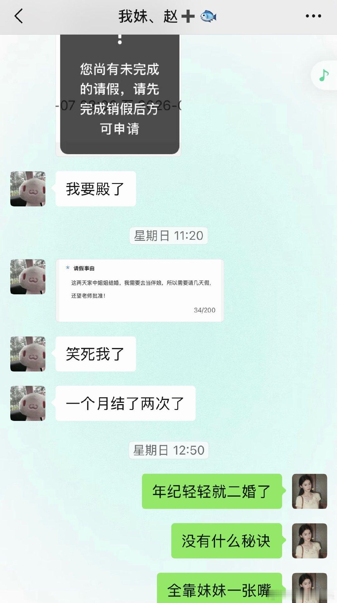 我妹回陕西了，留了一堆沙琪玛和火腿肠，全都是在演唱会当志愿者发的，她已经不是高精力人群能解释得通的了，来北京一个月，五天当牛马，两天当志愿者，就这样循环了四周，其中还有一个周末跑去了浙江看邓紫棋

哦，对了，期间请了两次假，全是我结婚 ​