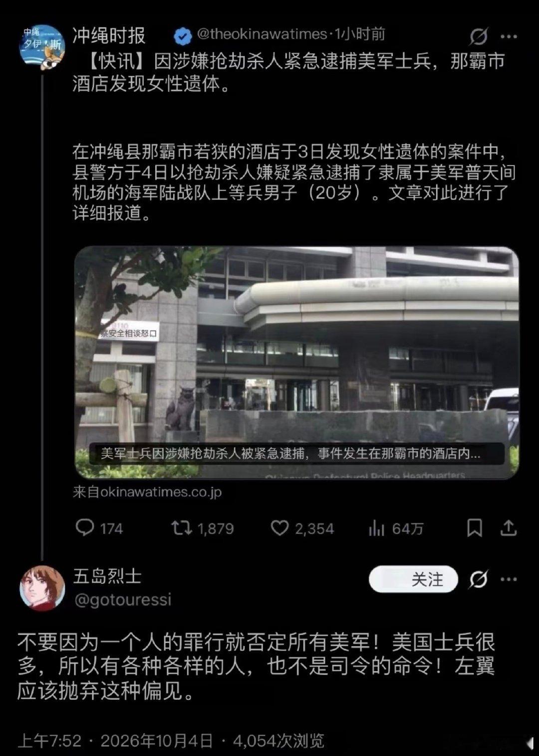 平时在互联网上重拳出击的日本人，提到美国人秒怂，为什么怕，因为老美以前真送了两颗原子弹给日本。[吃瓜][吃瓜] ​