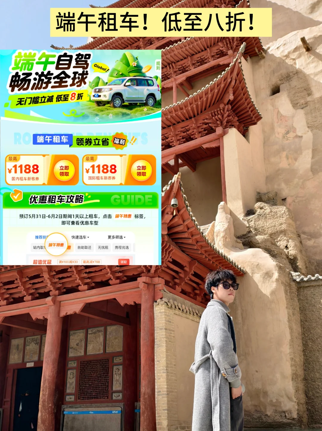 自驾游进❗我发现了便宜租车的秘密