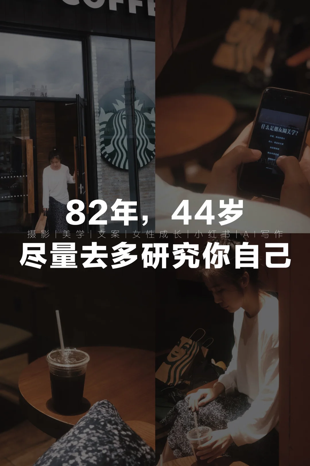 多研究你自己