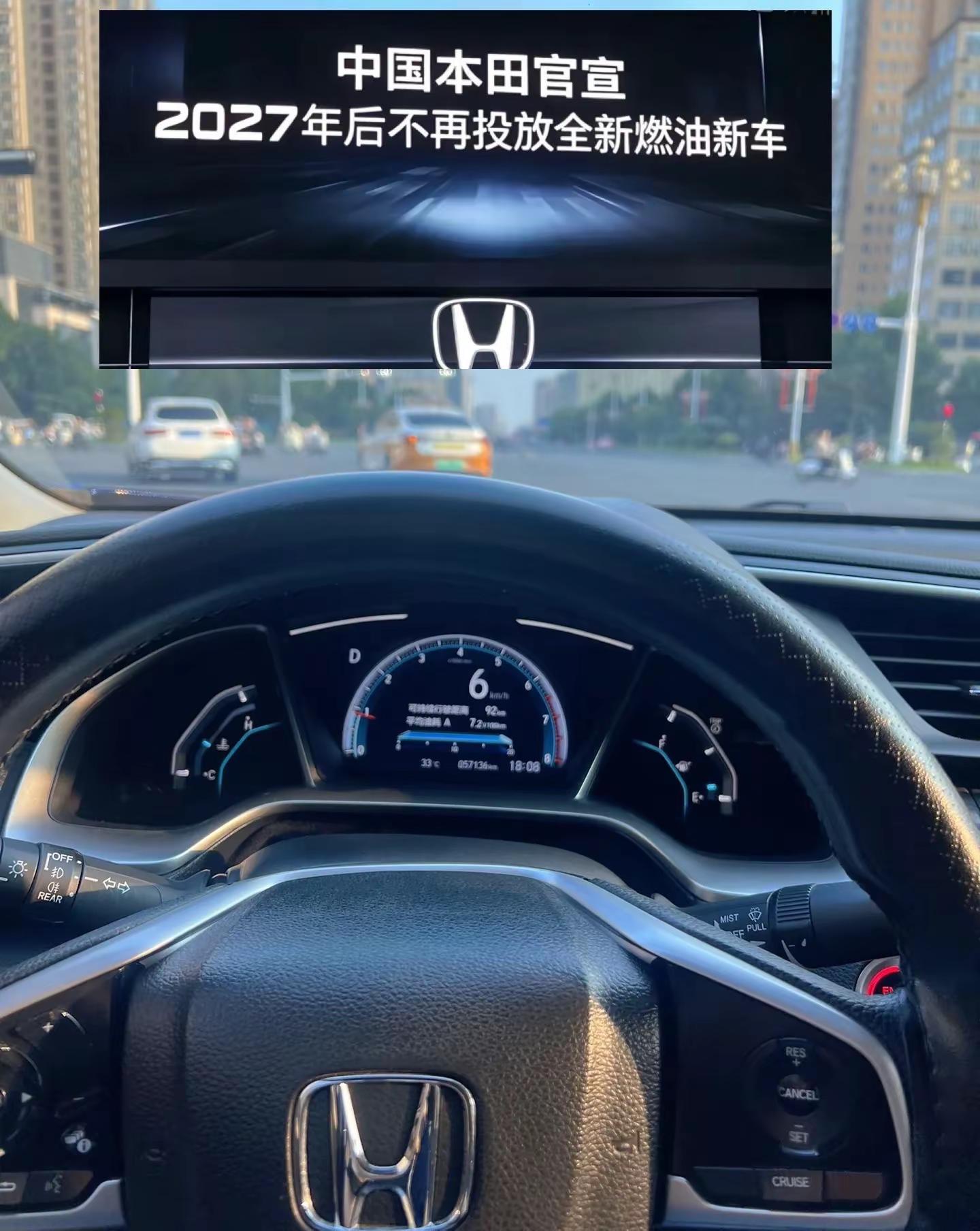 当本田都要放弃燃油车的时候，真的说明一个时代的落寞了！
