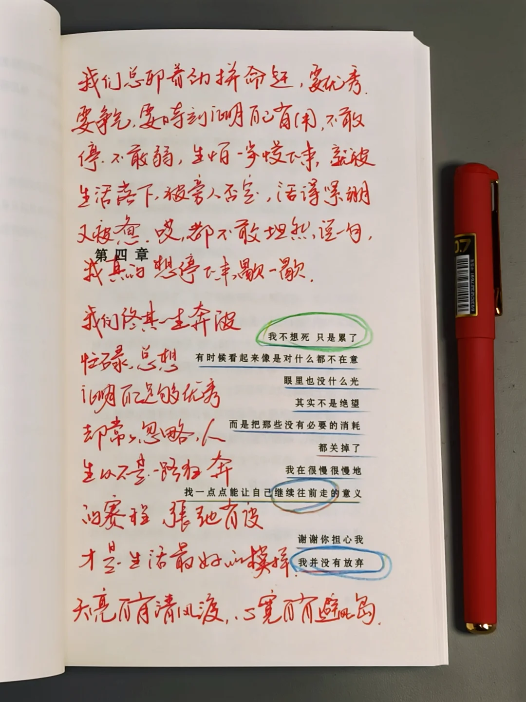 强烈共鸣😭大半夜看哭了！！他好会写啊