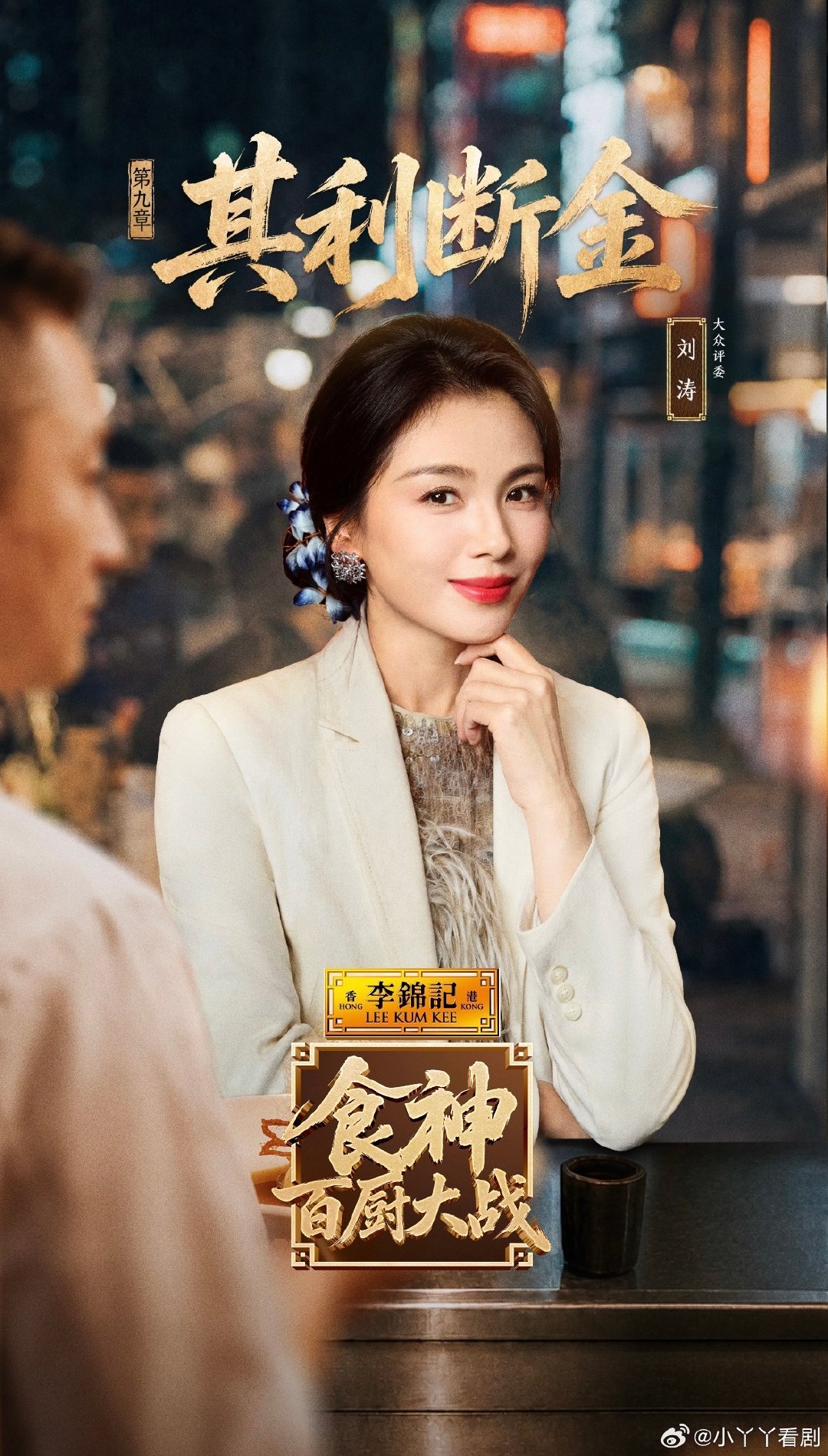 #小丫丫追剧[超话]# 
加更综艺合集 更新0910期资源
链接：
花儿与少年8
一饭封神2
一路向海的少年
心动的信号9
披荆斩棘
姐姐当家2
脱口秀和他的朋友们3
不想睡的星期五
大哥小助理
天赐的声音7
食神百厨大战 ​