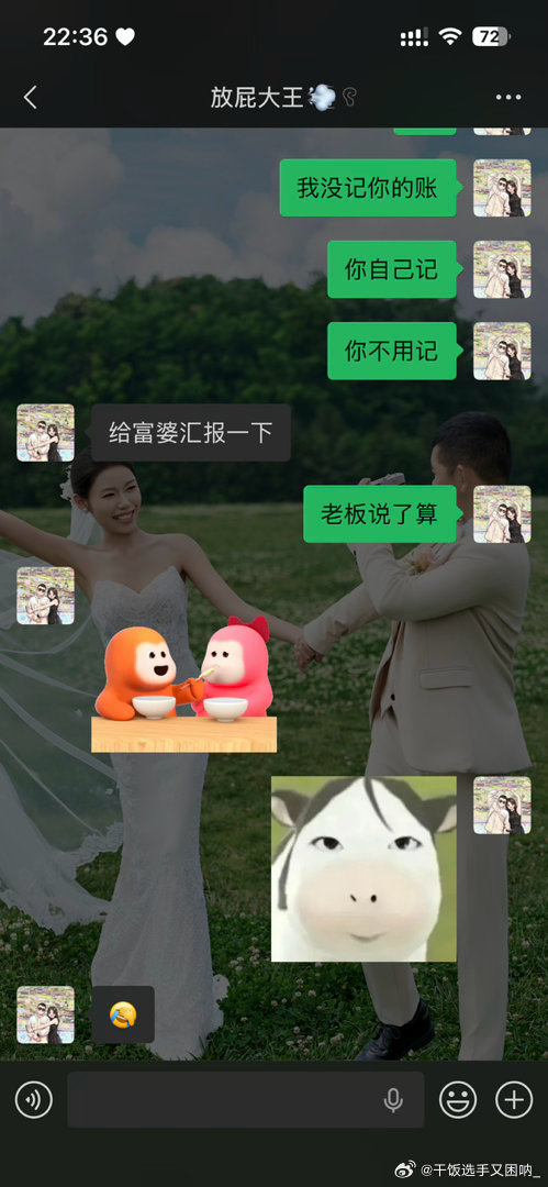 我俩各叫各的哈哈哈哈😂 ​​​