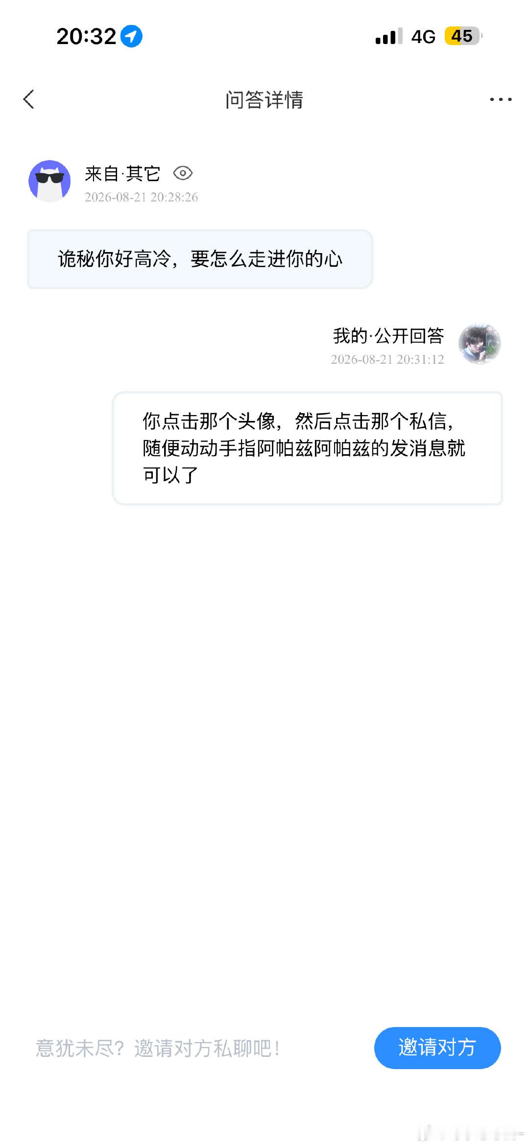 坤美们你们和我玩我好无聊啊 ​