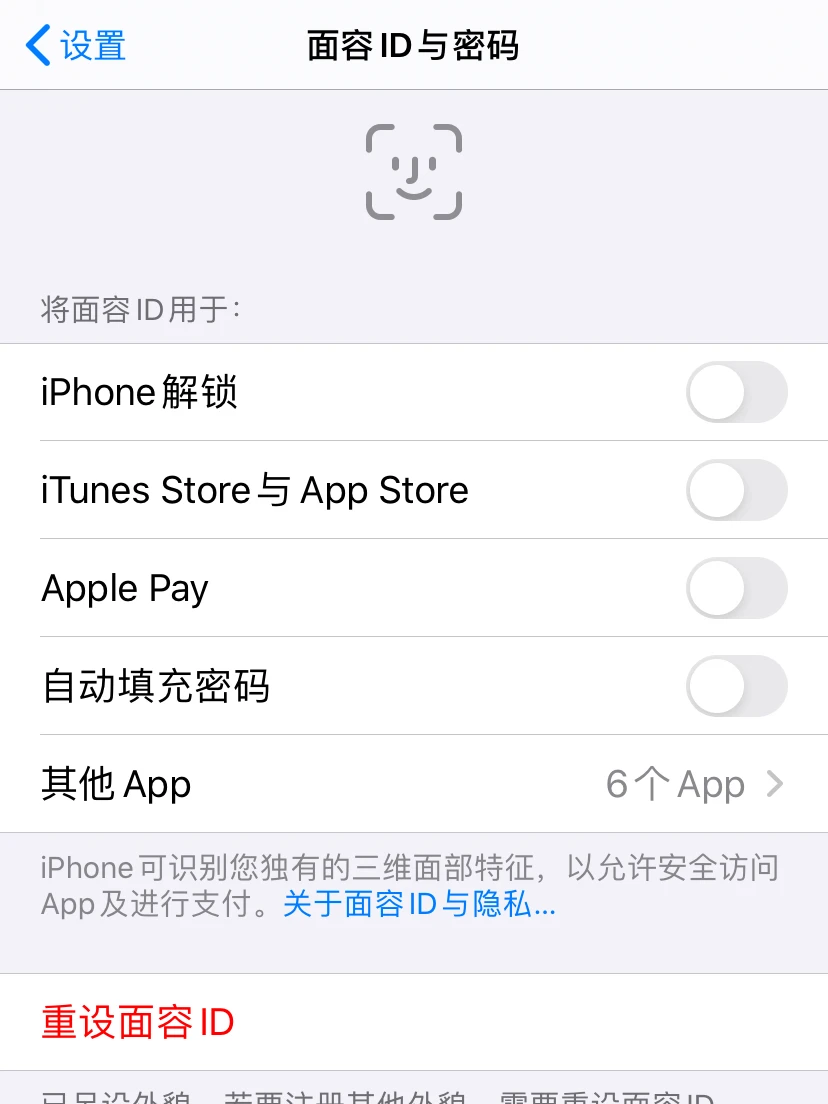 带口罩了就没办法解锁iPhone？