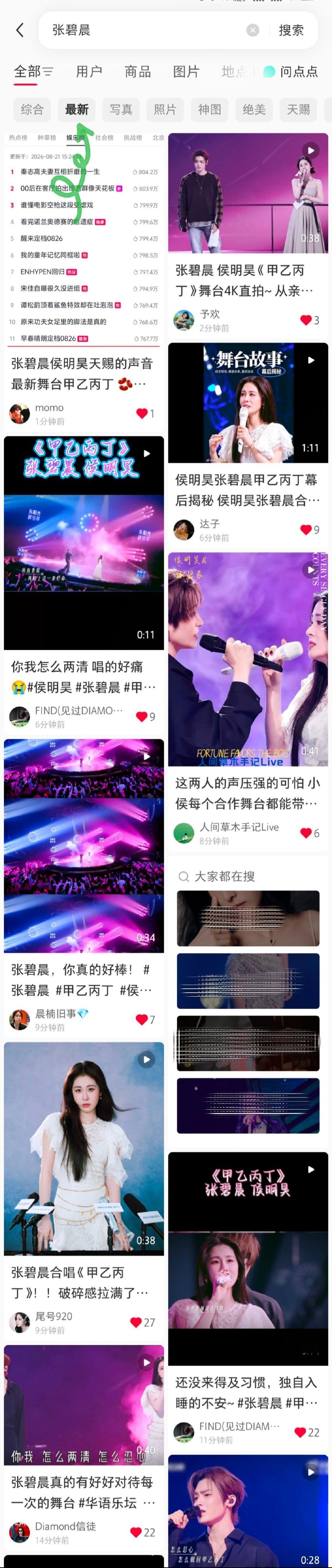 #张碧晨[超话]# 大家不要吝啬自己的赞赞[手指比心]
1️⃣睡前或者没事的时候点🍠和🫘的最新把正向帖的👍🏻统统点上，下沉平台正向热度很重要
2️⃣碰到黑铁及时举报更容易，不给热度
3️⃣碰到活动比如今天天赐播出，很多视频直接按序全部点上👍🏻，一劳永逸
守护下沉市场，全靠你我他！！ ​
