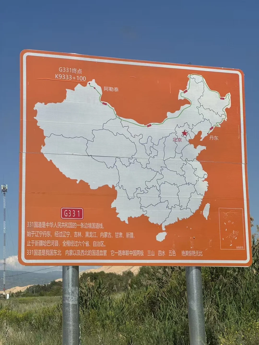 有谁和我一样，想绕边境线走一圈的？